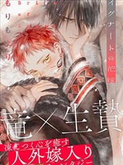 同性漫画青玉案夜航戏票封面