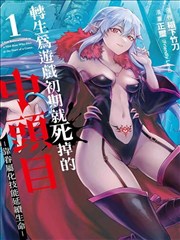 同性漫画暖灯铺子戏票封面