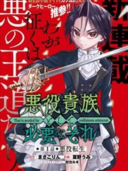 同性漫画海错图录戏票封面